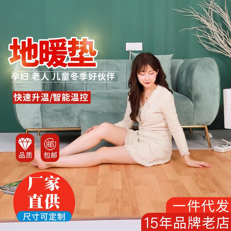 包暖垫加热地毯晶地暖MVH垫电热碳地地毯加热毯电暖垫石墨烯地暖