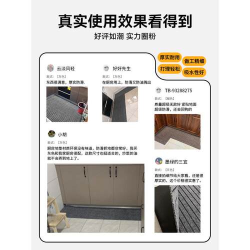 厨房地垫防滑防油防水可擦免子洗耐脏家地毯铺吸水油垫IGX用脚满