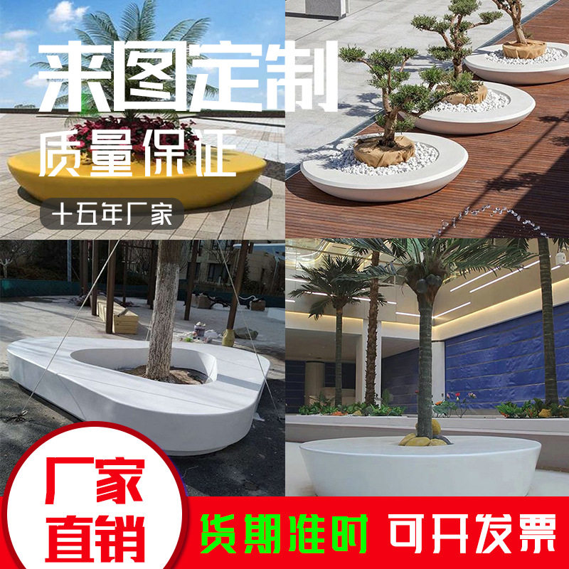 室外玻璃钢树池座椅商场售楼部美陈玻璃钢休闲坐凳彩绘玻璃钢椅子