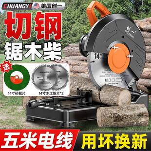 钢材机35型材插电切割机功锯木头柴火多功大能455407度木工切率割
