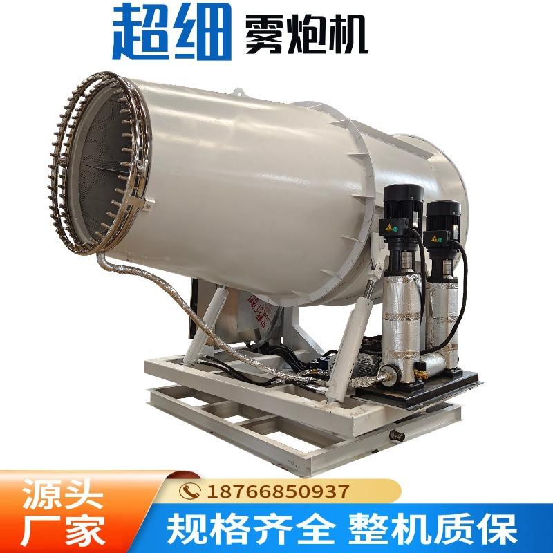 流20米射程吊0937挂式干雾炮、自动尘雾降双体雾炮机微米级干炮