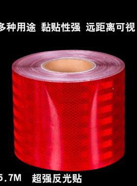 1c5m橙色反光贴条危险化学品车橙106色带油罐车光膜车反身贴反光