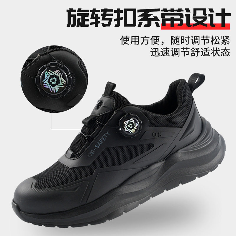夏季男士钢头防砸防刺耐磨劳保鞋