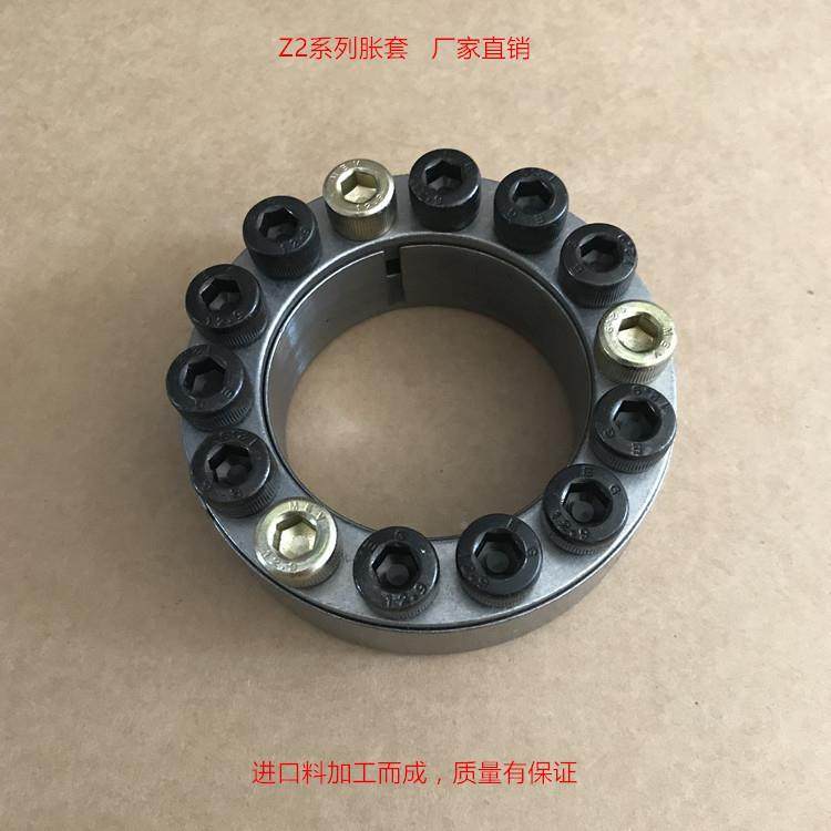 胀套/胀套Z2-55MET紧0免键轴套2/涨紧套/涨紧联结*套/涨套锁X20