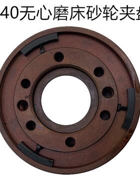 M1铁040无心无品牌/磨配件T砂轮夹A盘1040无心磨床导轮夹盘球墨铸