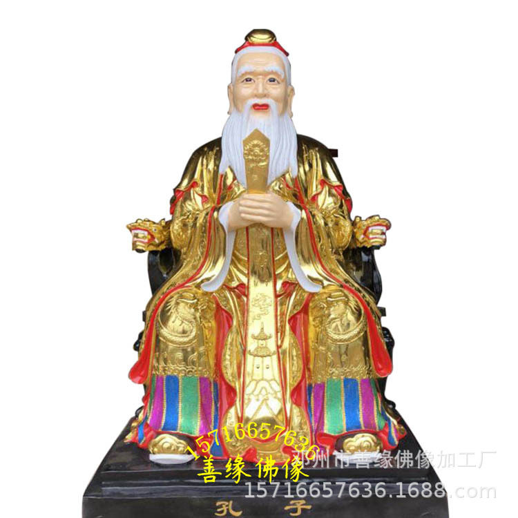 玻璃钢塑像混元老祖雕像孔子树脂雕像川祖菩萨雕像