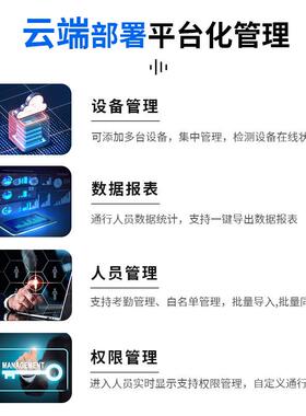 云系腾人脸识别一体打卡门机禁ACI勤机访客机二次开发设备统考对