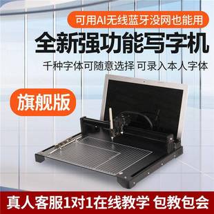 智教能字机全541自动仿手写案笔记会议填表格写打字机人打印器机