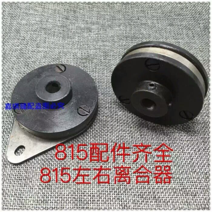 815切带机零件 815右离合器 左超越离合器组件 815离合组件