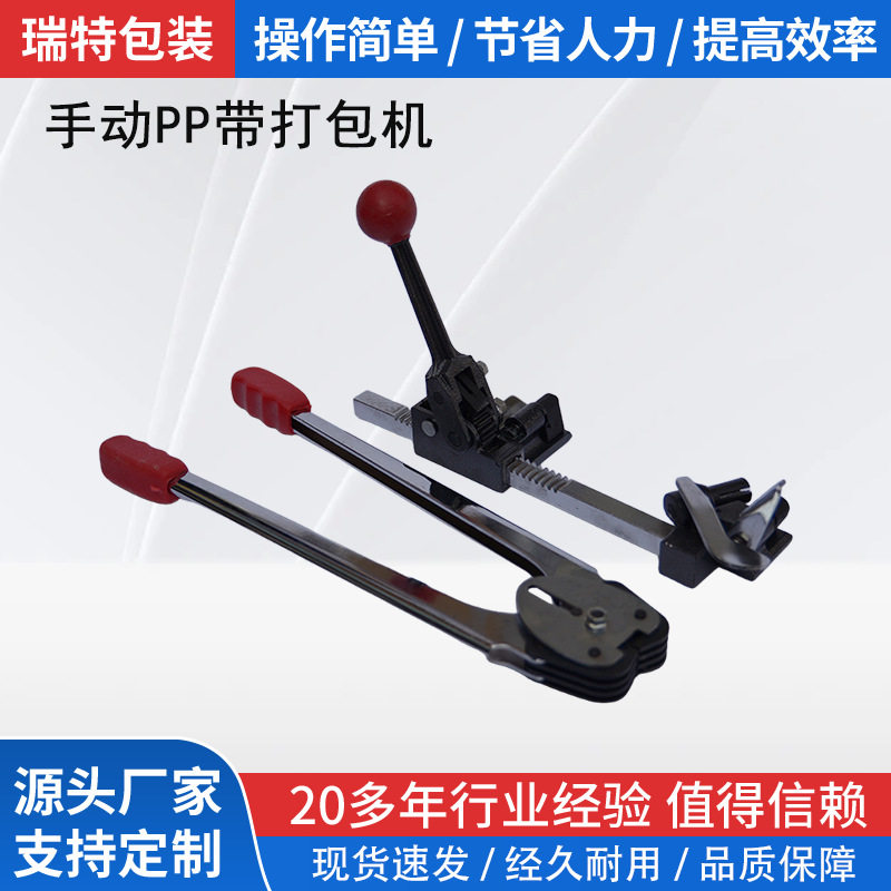 手动打包机PP塑带铁扣A14手提