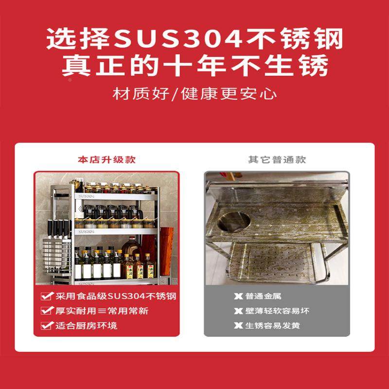 304不锈厨房调味料置物架油书瑜实力瓶调味油品盐酱醋钢佐酱料收,厨房/烹饪用具,抹布架/厨房清洁收纳架,淘宝优惠券,粉丝福利购,淘宝优惠卷