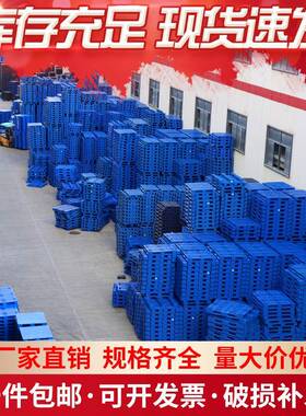 网格川字塑料盘叉车货架卡地台仓托IGH库地堆潮防垫板栈板货物板