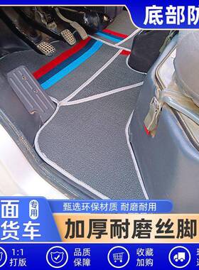 东风1小康k17脚垫小康k07二代k07s耐磨02货车0k5K0前排脚K1615Z17