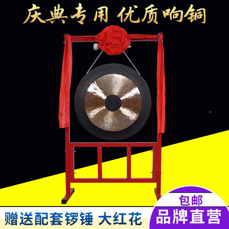 40cm道60cm80cm1米1.21.5米开锣响GHA铜黑米边大锣开业具道锣架厂