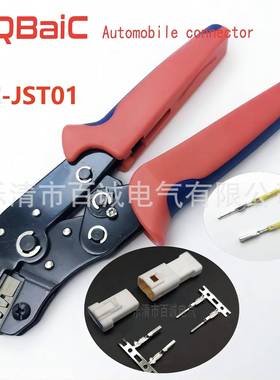 TJS压钳0.ZIL6M线M小口端子压接