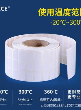 耐高温标签DTW纸25*15*10*5电路板Pi干胶漆SMT不流焊喷陶瓷铝板P