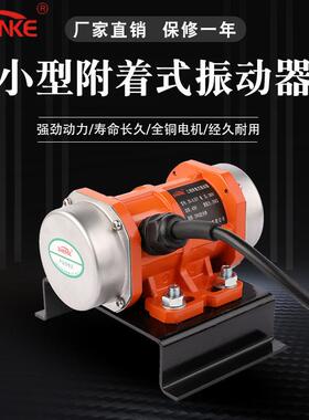 V工业振8动电机型震动马达22030V单三相振动筛小ZK-0.1-0微型附着
