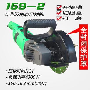 帮手1开槽机59单片切机全封割护罩加水无尘25闭水电工开线槽切线