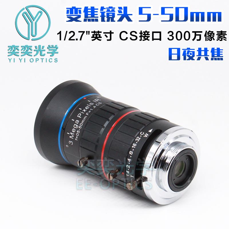 5-50m变手动焦TV0550IR镜头CmS接口300万像素12.7安/防道路车牌监