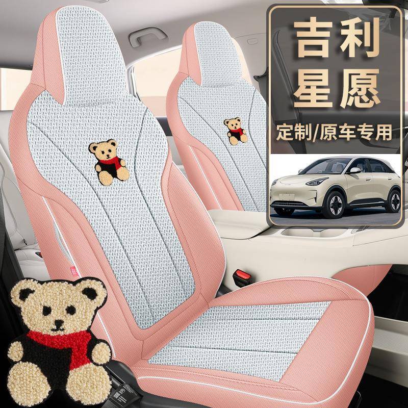 2FOM02新5专车专用愿吉利星棉麻汽车坐垫四季通用全包围汽车款座