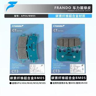 皮RD得通用车车小螃蟹瑞祖码大刹车卡力屋粉皮爱利鲍鱼刹车ONA钳