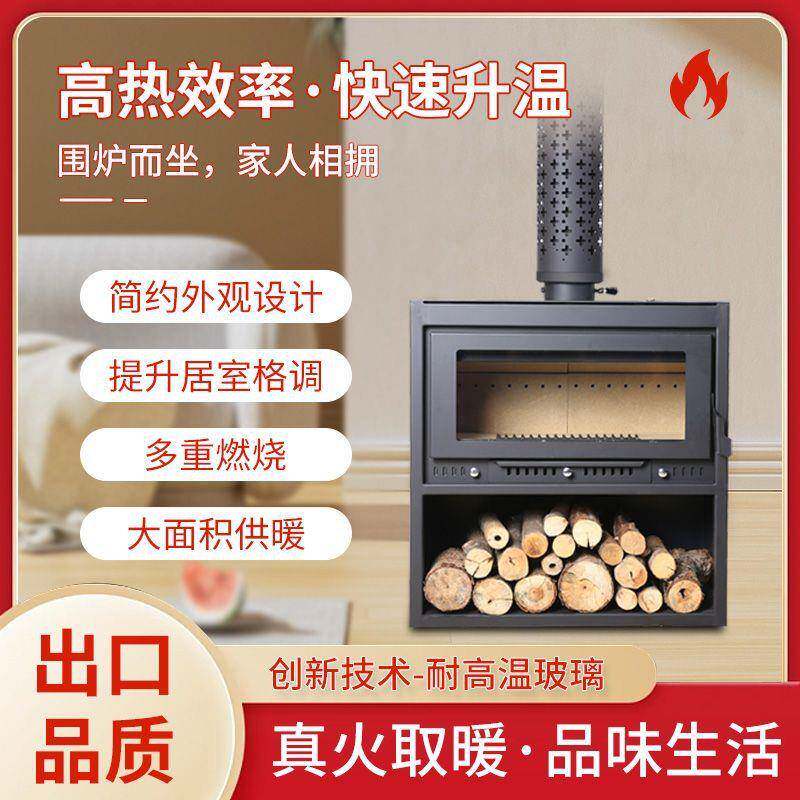壁炉真火欧木柴内KWK室暖炉家用取燃木柴式匠人农村取暖柴火铸铁