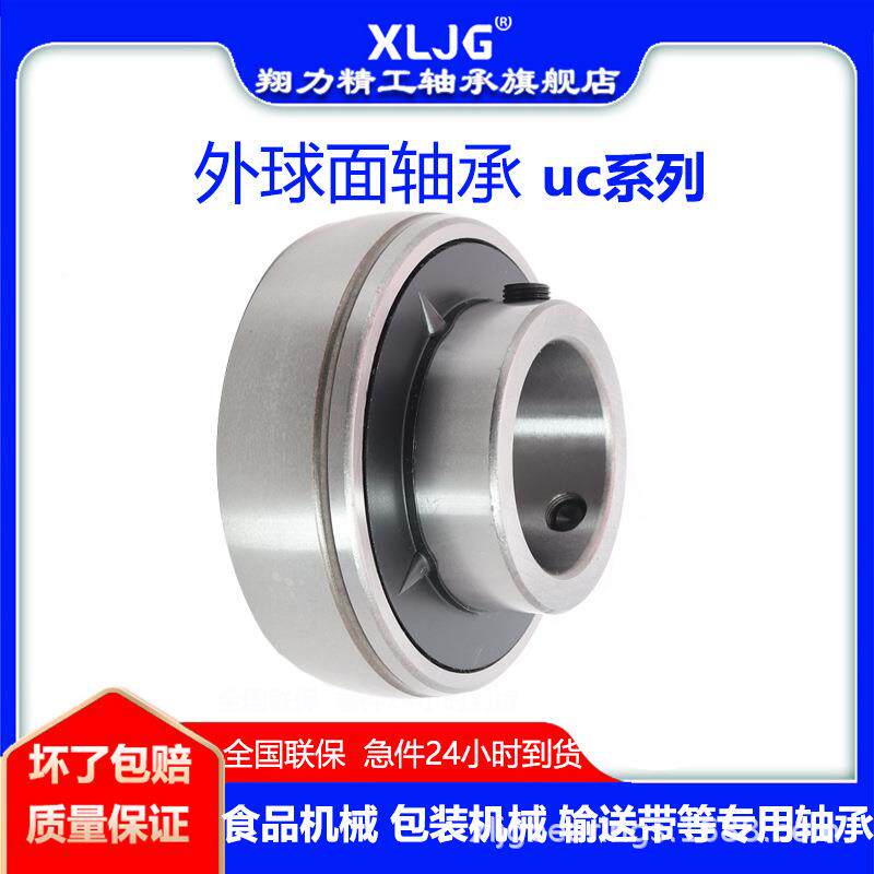 外球面带座2轴承UC1516IRH171819202224628