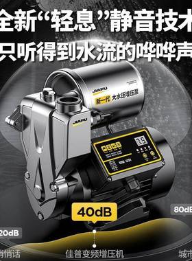 佳压泵普220V小来型抽水AIP泵自吸泵家用全自动静音自增水管道加