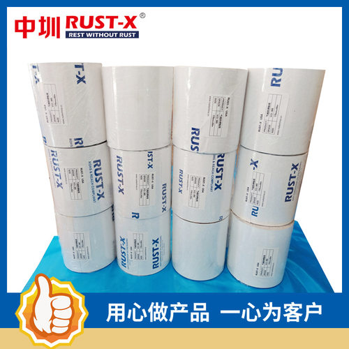 RUST-X气相防锈贴纸密封表面