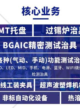 直销电压电流试夹具气动压接工IOK装防电材质pcb测静a板试功能测