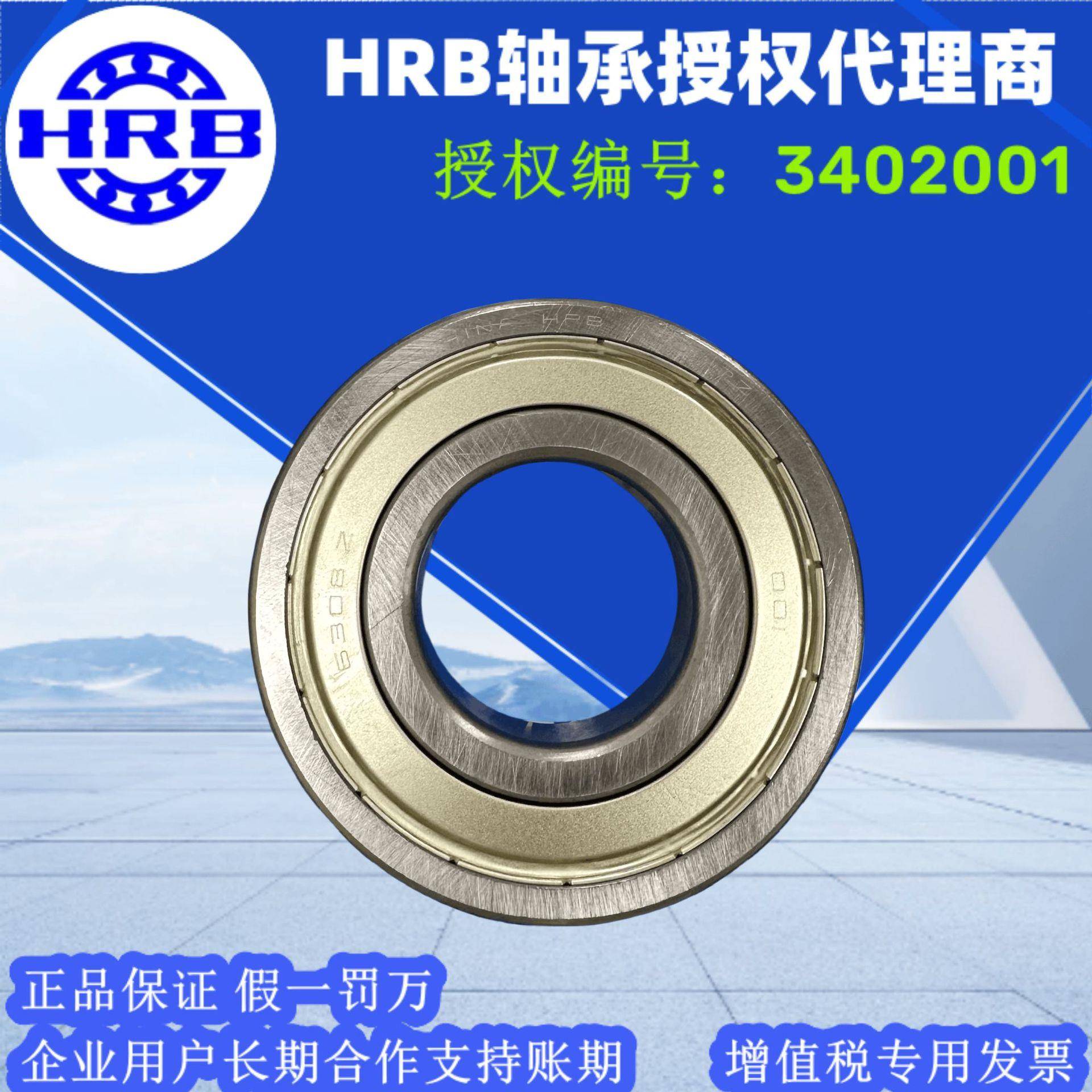 哈尔滨沟球承6021-2R轴Z2RS6深021-2ZZ开式密Z封高USE速超静音