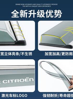 雪龙C4改世嘉C4L/c2装饰c铁xr爱丽舍天逸C5车益窗125遮雨眉晴雨鑫