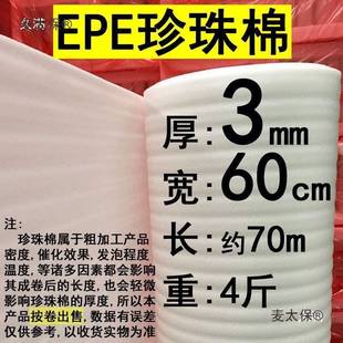 120cm宽层加厚泡膜新料气垫气膜双打包装防震泡太沫纸袋珍ZRX珠麦