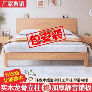 床实木床现代NAI简约8主卧.m软包床1.21单m人床架橡木全实木床板