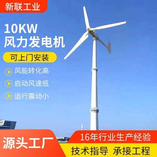 10KW永磁风庄力电机家设用农发电全套无品牌/备小型并发网型发电