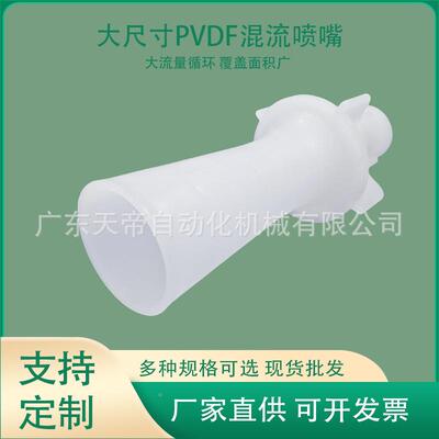 PDF混文丘里喷嘴色不白锈钢翻转喷淋流头电镀电泳VLXR漕搅拌喷嘴