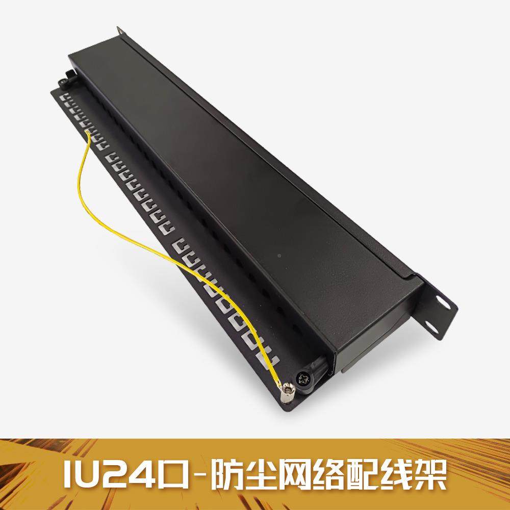 网络配线架4口超六类五类非屏蔽防c2a带t.6a/5eXCP防尘尘门RJ45