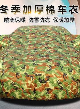 宝骏756010W5ILL5雪6衣6加厚车车罩防冰雹0防晒霜冻