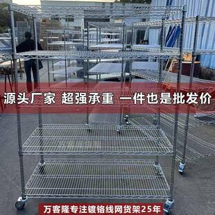 镀铬线货架多层不锈钢储物架电仓厨储商物料架无品牌/家用房花网