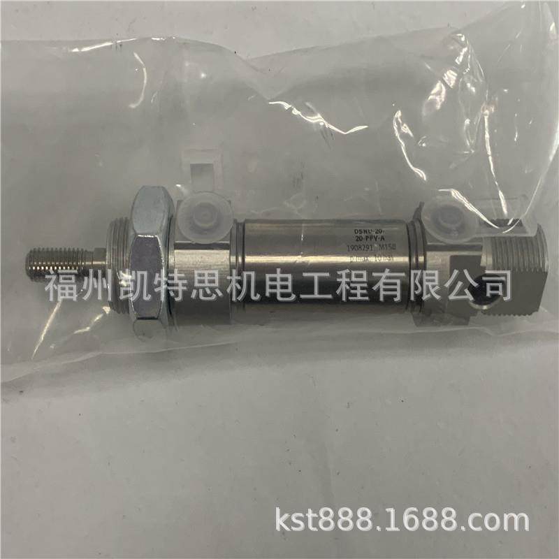 德F国E无品牌/STO货气缸DSNU-20-30--PA现福州凯特思,标准件/零部件/工业耗材,气缸,淘宝优惠券,粉丝福利购,淘宝优惠卷