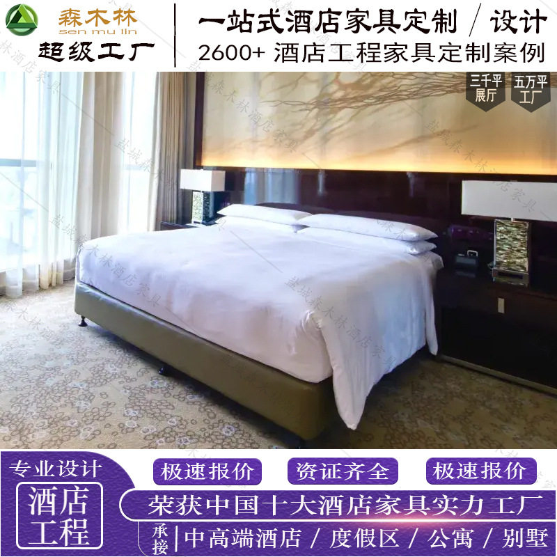 万丽酒店客房标间单双人床翻新
