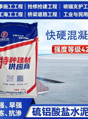 灌浆料0C60C80设备加固基础二次水泥高收C强4无EDT缩灌浆料通用型