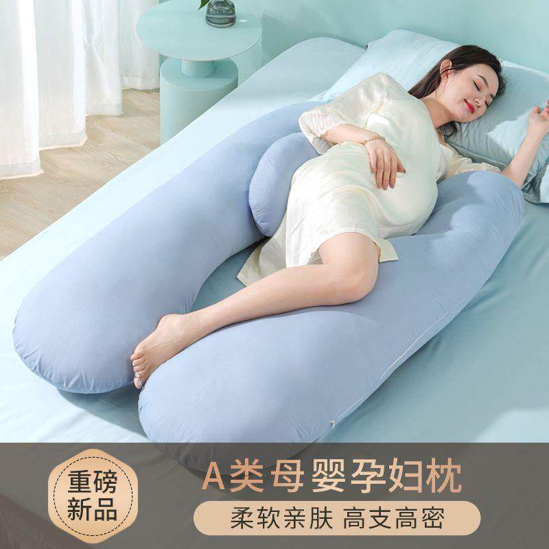 妇枕头护腰侧孕睡U枕多腹功能型AJA睡觉用品抱枕托侧卧靠枕睡垫