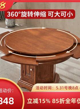 新中式简约实木可扩大缩旋转圆桌收伸变大餐66960缩桌变圆形酒饭