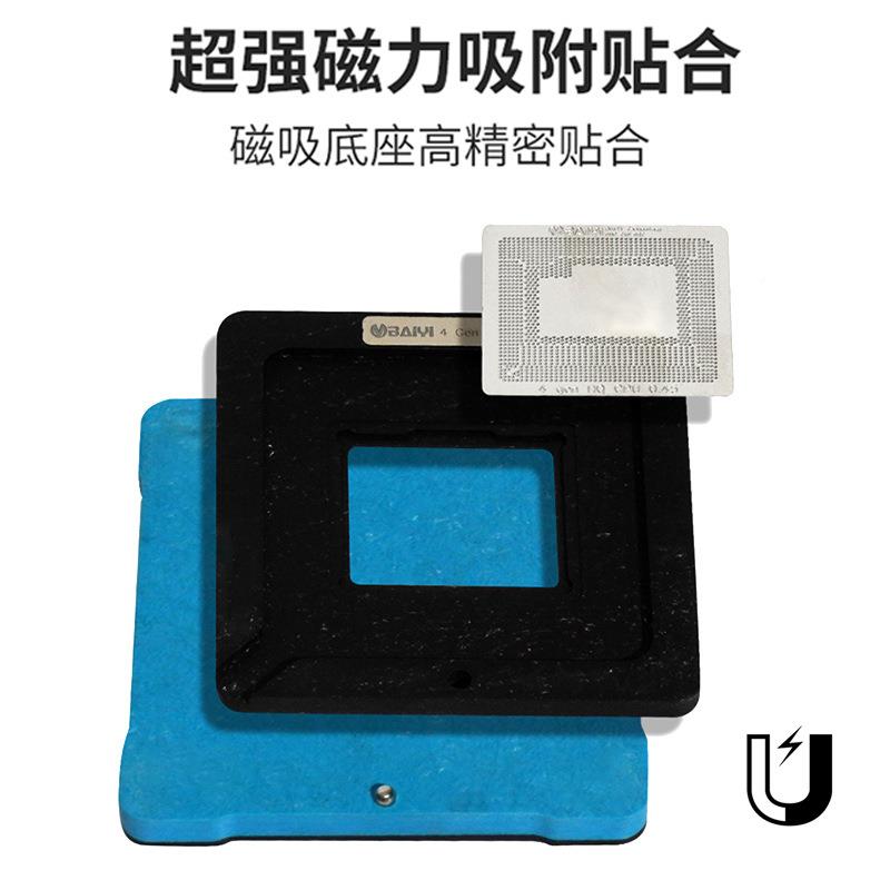 Macook植球平台用于大GA芯片植球CBPPUGU401116-0PCH磁力DS-2B01A