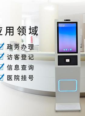 工智厂销21.5寸访客GUX机政务务大厅服排直队叫号机能终端一体机