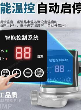 不锈钢地2温控循泵家用热水循环控制暖器20VFMV屏环蔽泵智能循环