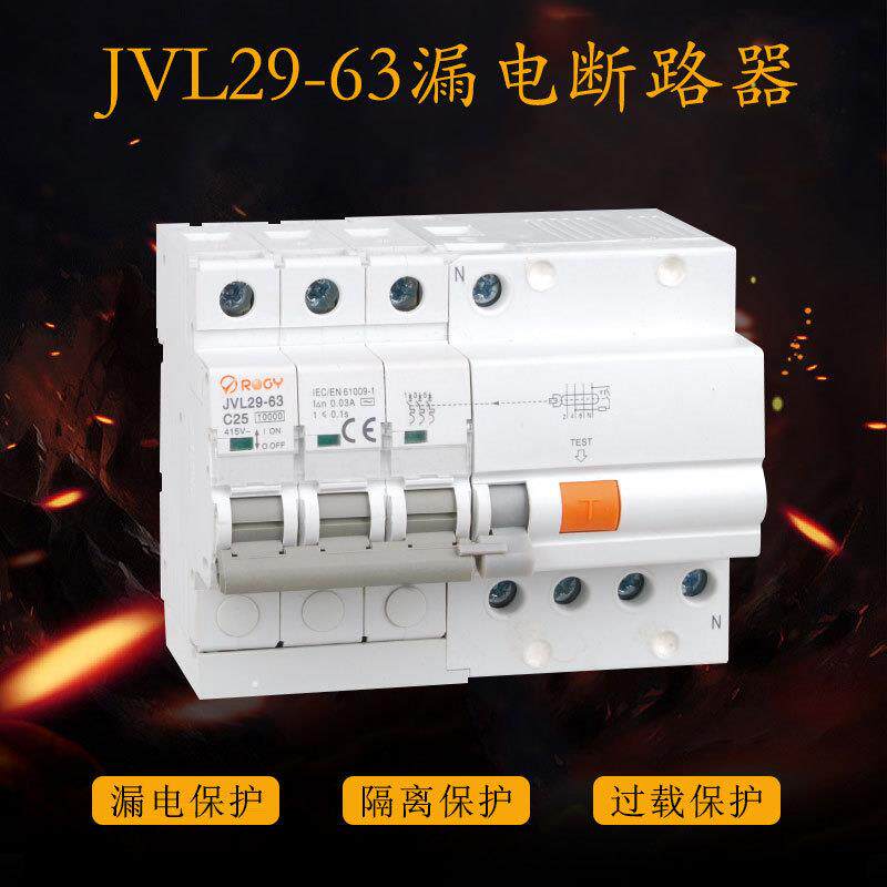 C型电磁路式带过电流保护家用A断路器RCBO载漏电保护无品牌/过断