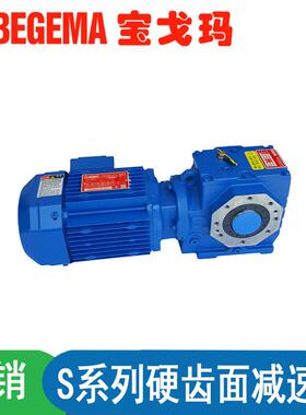 四大系列硬齿面减速机20200909蜗轮杆BFS57蜗齿减速器斜齿三伞种