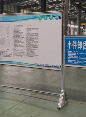 产车间生目视管理看质UAF铝量磁性白板板铝型材移动支架合金看板